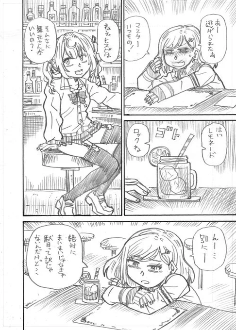 その3 