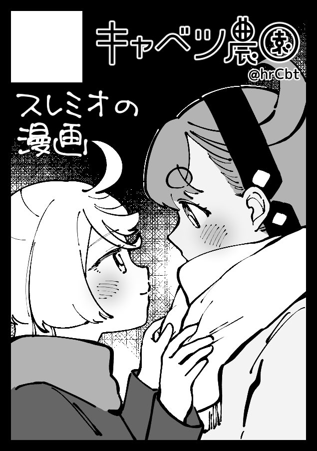 冬コミ申し込みました❄️ 