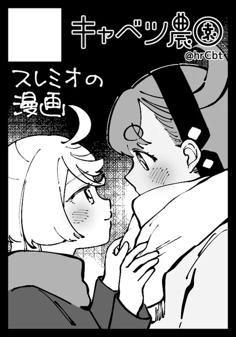 冬コミ申し込みました❄️ 