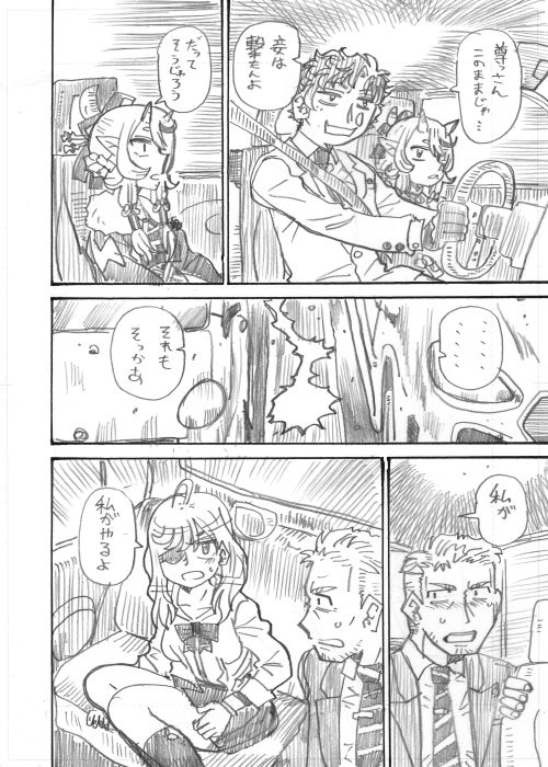 その11 