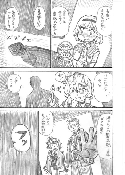 その13 