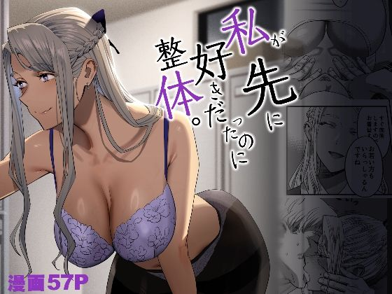 私が先に好きだったのに整体。
 #ad 
https://t.co/kMzSpJdpPB 