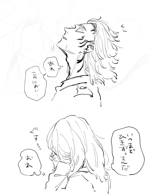 いるはずないのに 