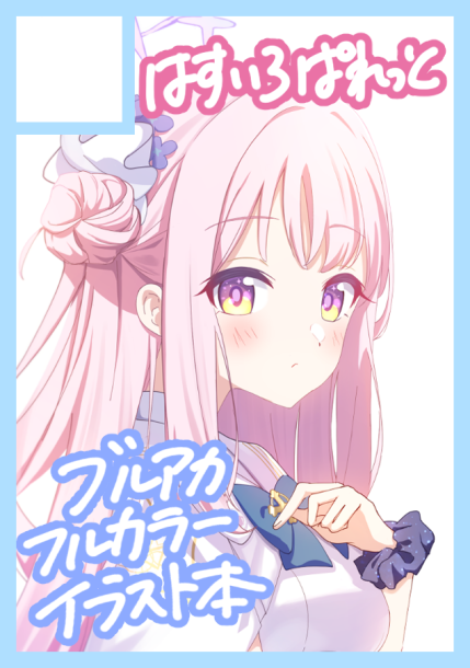 冬コミ申し込みました～ 