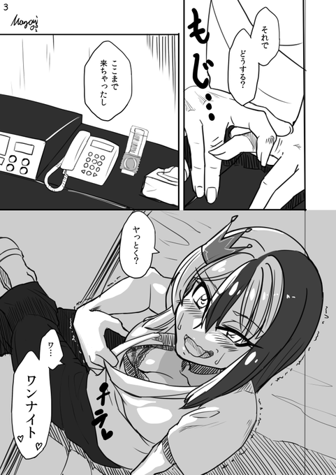 3ページ目
#ギャラ子 