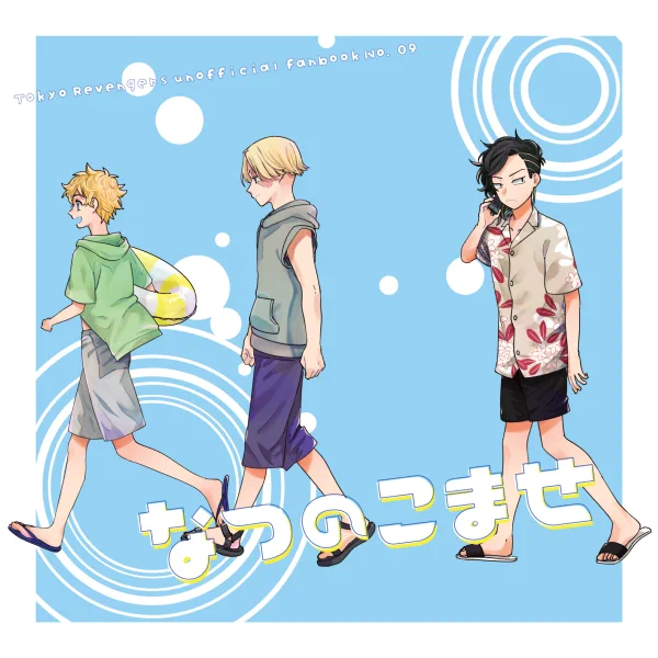 (1/2)8/20 SUPER TOKYO罹破維武 2023夏
CPなしの11BDパラレル本です。
B5変形/24p/400円
3人で海に行くほのぼの、自分比でコメディ。

6号館C サ78a『寄(やどりき)』で不備がなければ頒布予定です。 