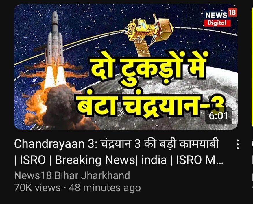 jaihind29's tweet photo. कृपया #टुकड़ों शब्द से संबोधित ना करें,हर हिंदुस्तानी यहीं मंगल कामना कर रहा है की हम सफल हो।लेकिन एक राष्ट्रीय स्तर का चैनल केवल व्यूज़ और टीआरपी के लिए ऐसा लिखे,शोभा नहीं देता। 
@News18Bihar @News18Jharkhand @AshwiniVaishnaw @DrKumarVishwas @BBCHindi @ZeeNews @aajtak @ppbajpai https://t.co/MyKx1mY3S5
