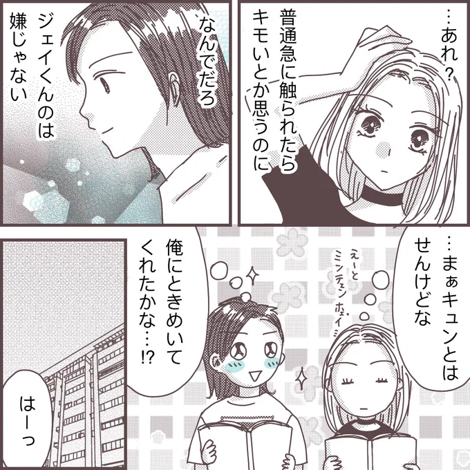 【フォロワーさまエピソード】

🇯🇵ギャル👩が台湾🇹🇼に留学したら、運命の人に出会っちゃった!😳💓

国際結婚までの道のりが無理ゲーすぎたお話5(2/3)

#コミックエッセイ
#国際結婚 
#国際恋愛 
#漫画が読めるハッシュタグ 