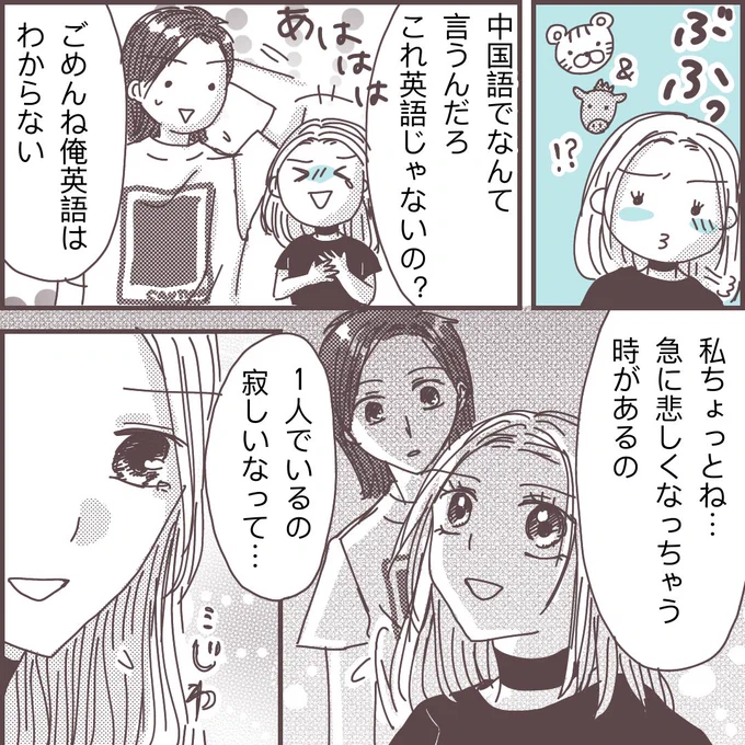 【フォロワーさまエピソード】

🇯🇵ギャル👩が台湾🇹🇼に留学したら、運命の人に出会っちゃった!😳💓

国際結婚までの道のりが無理ゲーすぎたお話5(3/3)

#コミックエッセイ
#国際結婚 
#国際恋愛 
#漫画が読めるハッシュタグ 