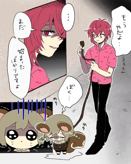 #とびユニホラーウィーク
😏🥺 