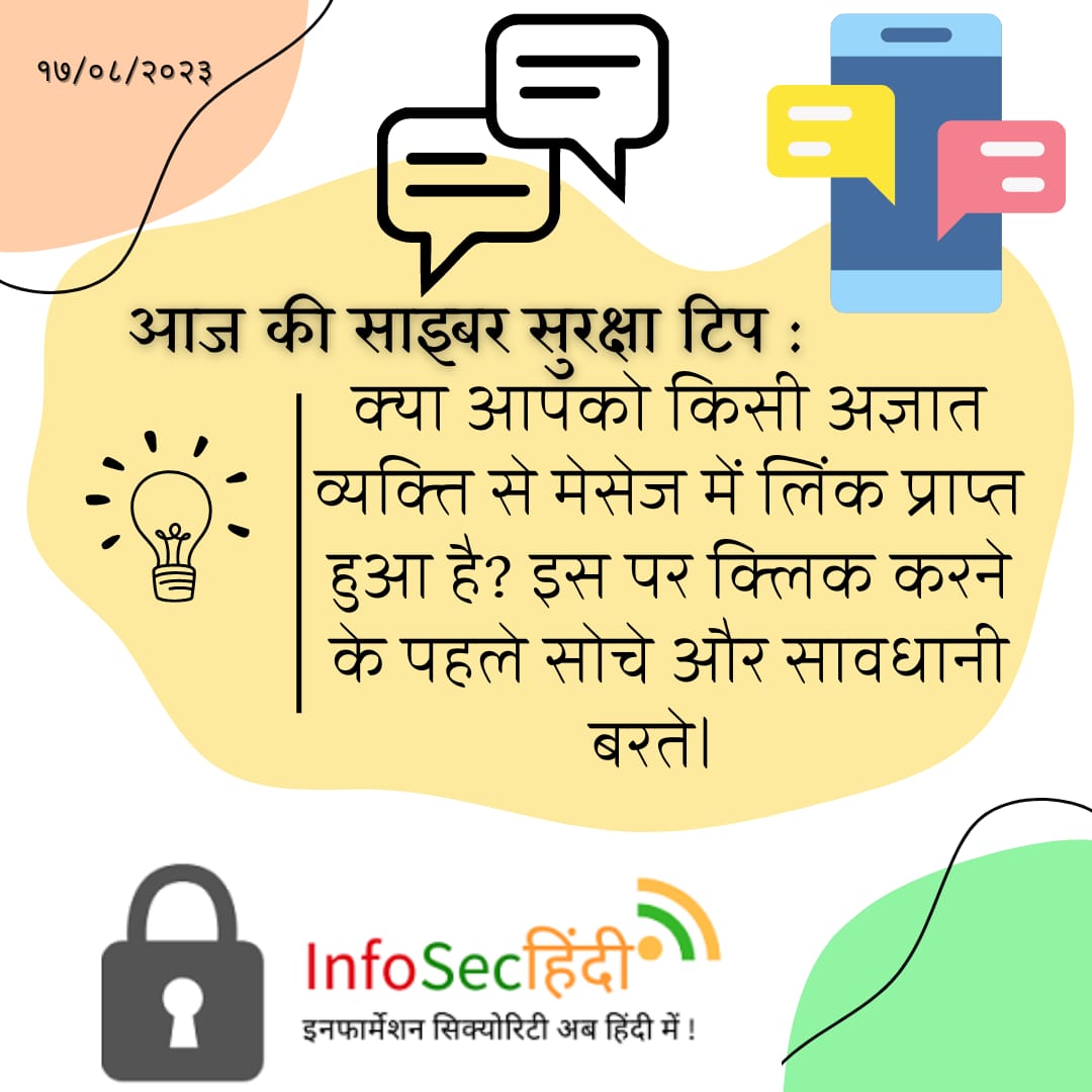 InfoSecHindi's tweet photo. Today's cyber security awareness tip of the day.
#cybersecurityawareness #staysafe #cybersecurity #InfoSecHindi https://t.co/TE0zdUnChM