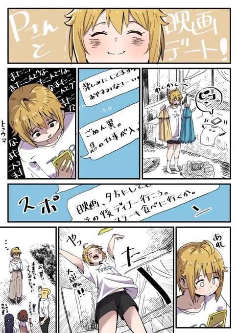 祝!ミリアニ劇場公開!!! 
