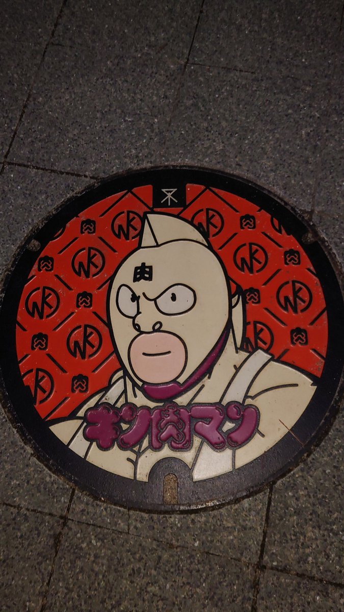 kadocchiSAS's tweet photo. #キン肉マンマンホール巡りの旅

ウォーズマンと２個目のキン肉マンには、たどり着けず中途半端になってしまったが・・・

素敵なマンホール超人に会えました😆
また行きたいです✌️
#キン肉マン
#キン肉マンアニメ化 https://t.co/1DbGrOh3cy