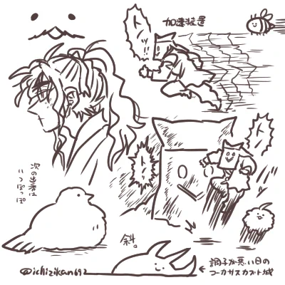 ものすごくらくがき。時には勢いだけで描き散らすのも良いものです。 