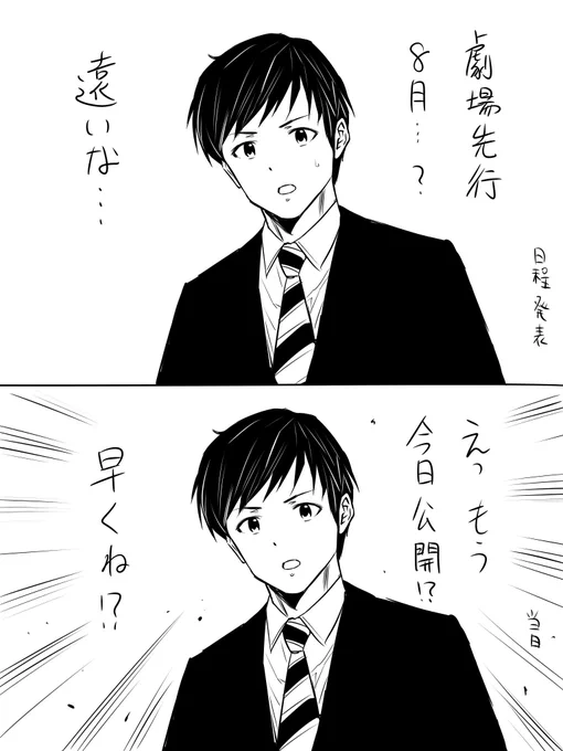 あれもう今日からだっけ?と時の流れに驚くばかり 