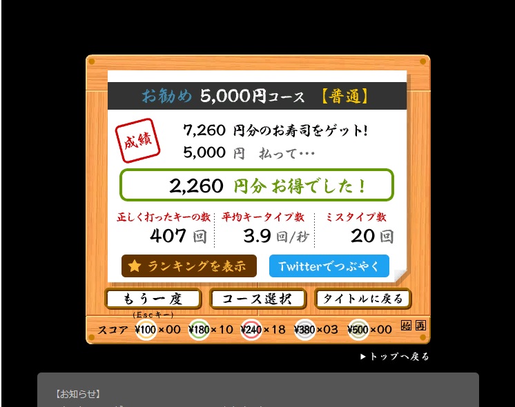 zeisabIF's tweet photo. @aino__riorio 寿司打　おススメ https://t.co/41Z8iF3jkD