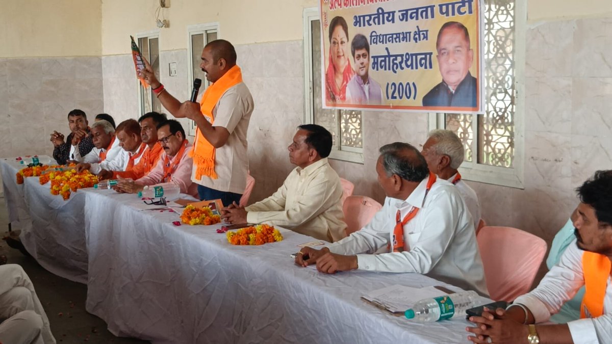 rastrgaurav's tweet photo. झालावाड़ जिला
नमो आलिंटियर बैठक 
इकलेरा मनोहरथाना विधानसभा @chshekharbjp
 पूर्ण विजय संकल्प हमारा अनथक अविरत साधना https://t.co/iNZZEmUT79