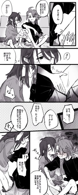 受チさん…… 