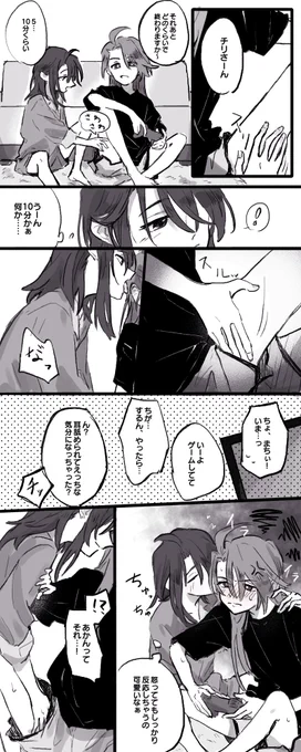 受チさん…… 