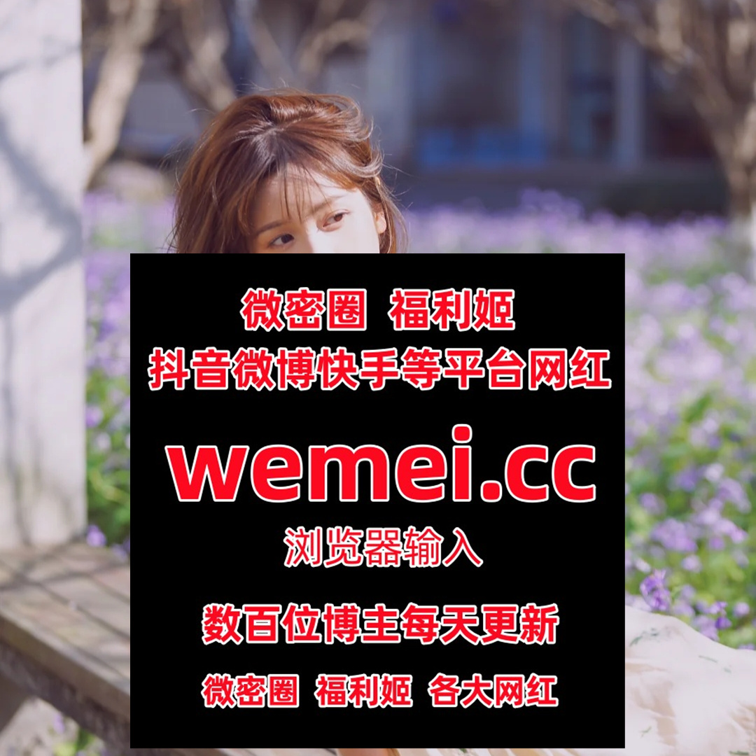 9028785
 炎炎猪  Lusa点点点  粉色情人  話話  布丁大法  腩腩呀  池小苡  巴黎夜夫人