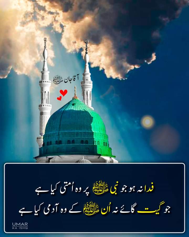 hUr714SqMM84770's tweet photo. درِ رسول ﷺ پے لے چل جنونِ عشق مجھے
بغیر آقا ﷺ کے گزرے وہ زندگی کیا ہے۔۔!!

(صلی اللہ علیہ وآلہ وسلم)
#islmic https://t.co/K6qKrNMcuM