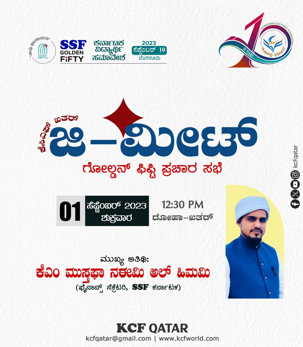 kcfqatar's tweet photo. #KCFQatar #KarnatakaCulturalFoundation #GoldenFiFTY #SSFKarnataka #WeThePeopleOfIndia https://t.co/9PwRrJFsR2