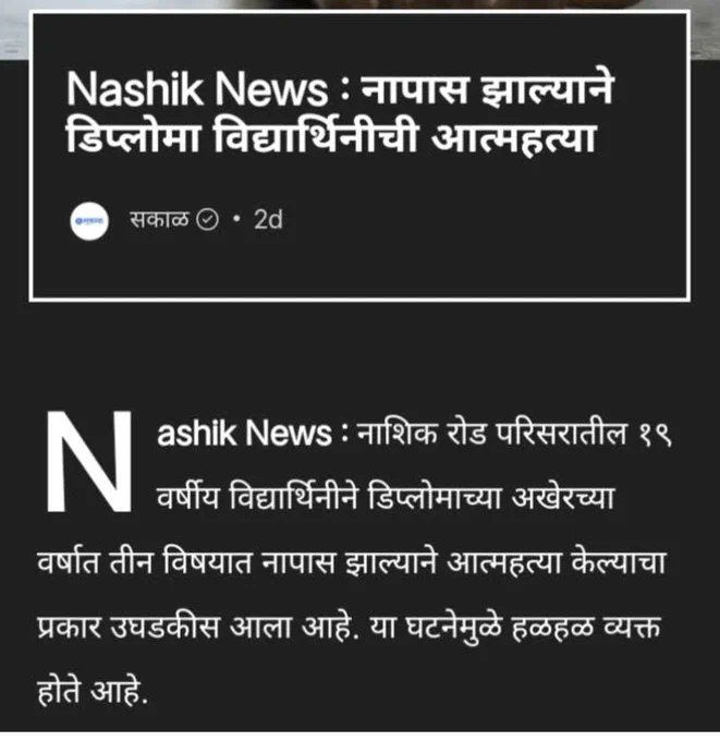 msbte_world's tweet photo. @CMOMaharashtra @ChDadaPatil @mieknathshinde @Dev_Fadnavis @AjitPawarSpeaks https://t.co/XmwcPXckT7