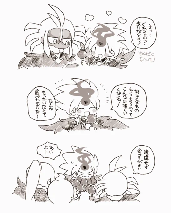 いつもあげる側だから 