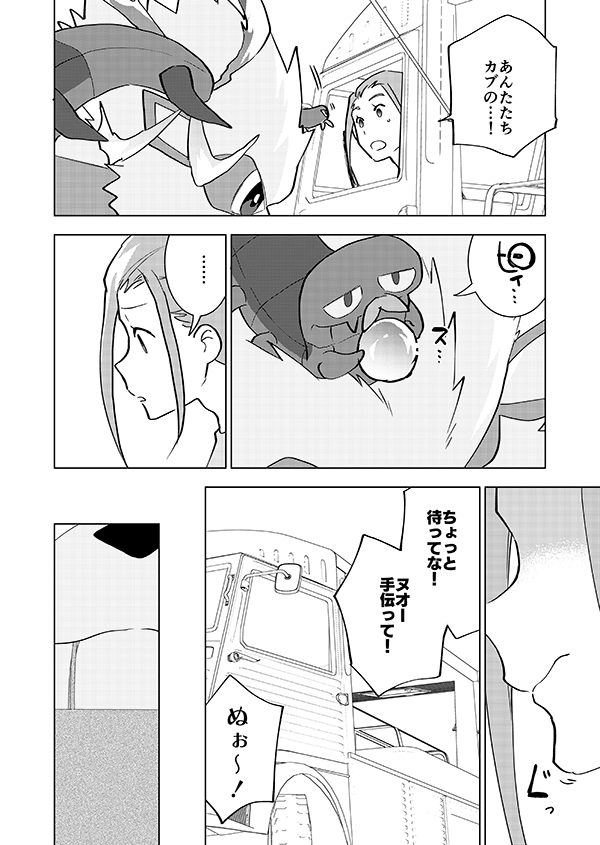 異邦人の話(🎊アニメ記念再掲🎊)2/3 