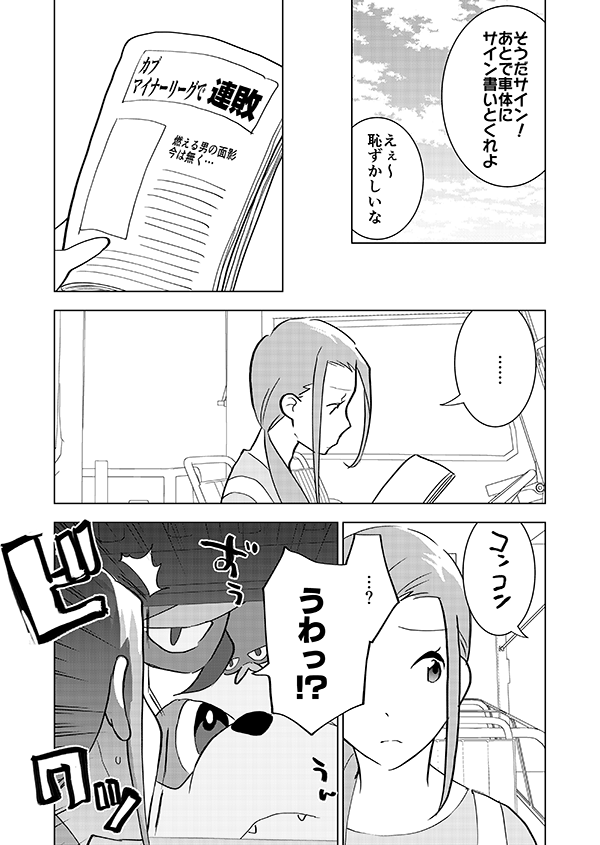 異邦人の話(🎊アニメ記念再掲🎊)2/3 