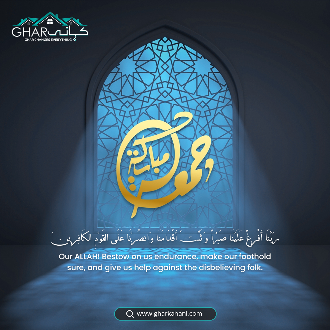 Jumma Mubarak!
Our Allah! Bestow on us endurance, make our foothold sure, and give us help against the disbelieving folk.
UAN: 0331-3334427
Visit: gharkahani.com
#GharKahani #JummaMubarak #HappyFriday