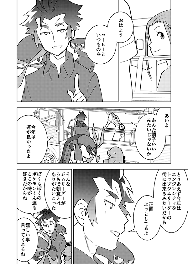 異邦人の話(🎊アニメ記念再掲🎊)1/3 