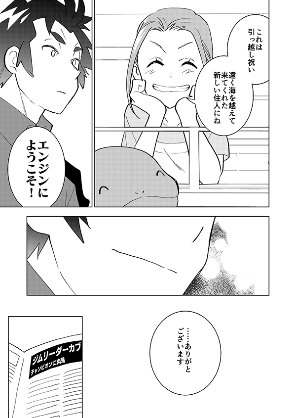 異邦人の話(🎊アニメ記念再掲🎊)1/3 