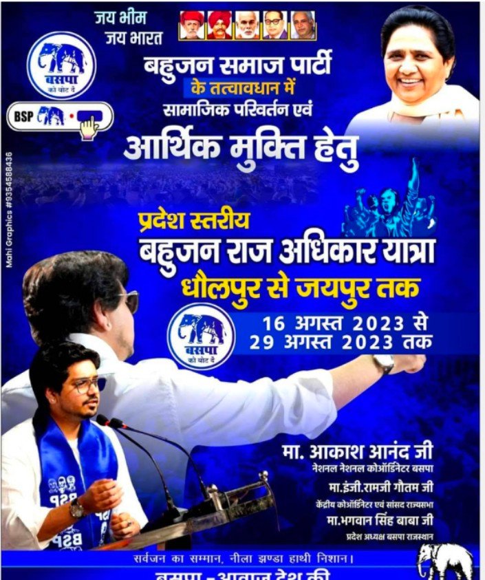Adv.Bauddh Rajeev kokcha (@kokcharajeev) on Twitter photo 