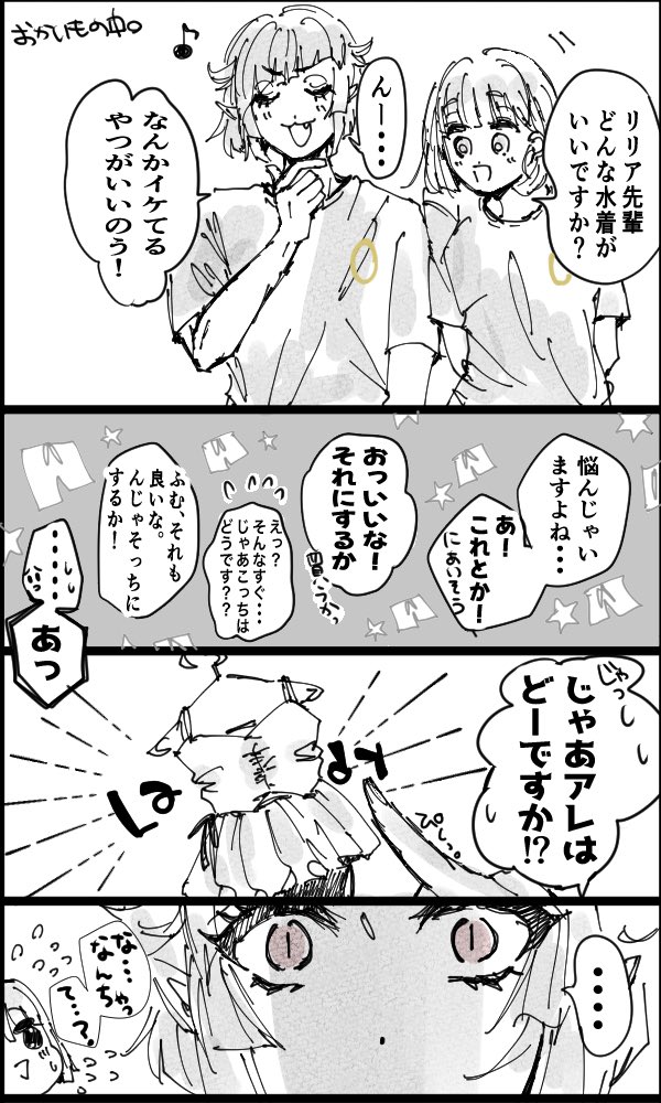 ついすてフェスTと水着小話とたまに右大将のときの俺がでちゃうシリーズが書きたくて、結果全部融合してしまったリリ監rkgk(長い) 