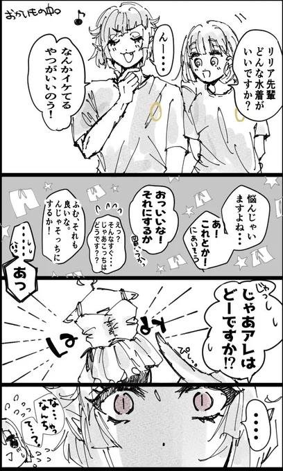 ついすてフェスTと水着小話とたまに右大将のときの俺がでちゃうシリーズが書きたくて、結果全部融合してしまったリリ監rkgk(長い) 
