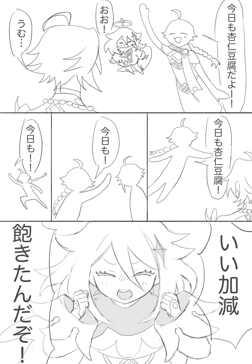 gensingaia1004's tweet photo. 空魈 肩の模様をサボってます！ https://t.co/cDl24Aptl6