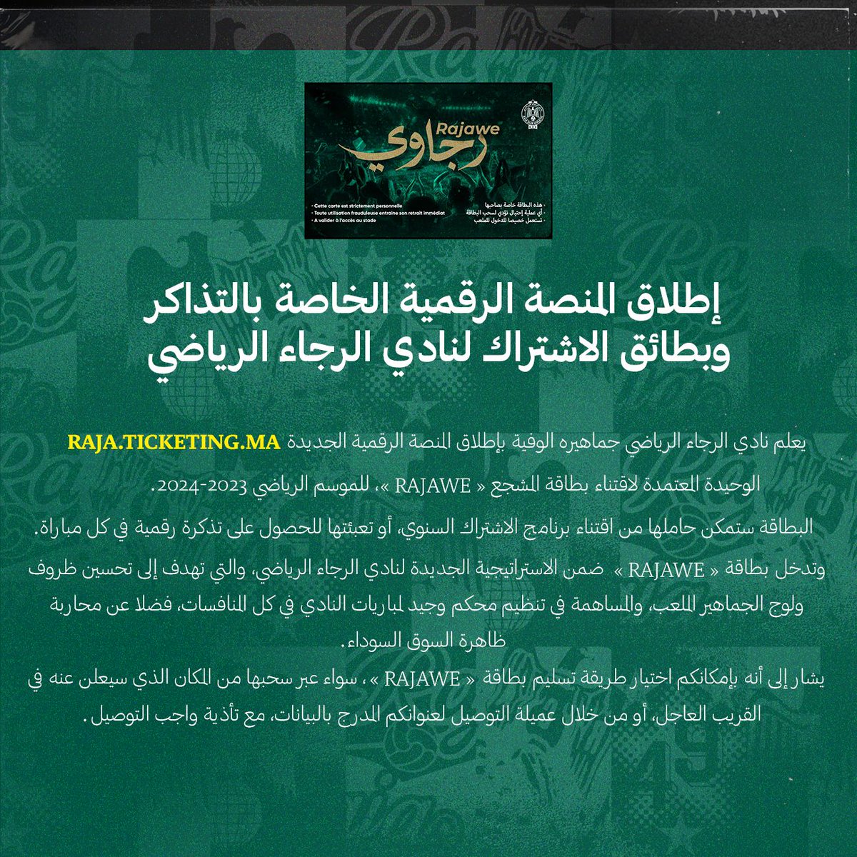 RCAofficiel's tweet photo. 🟢إطلاق المنصة الرقمية الخاصة بالتذاكر وبطائق الإشتراك لنادي الرجاء الرياضي. https://t.co/cVUmvlGaZI