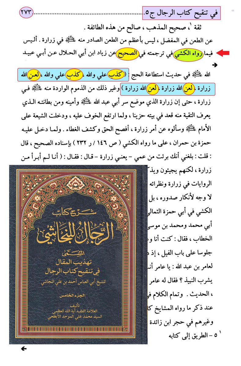 <a href="/WRT54WE/">وأنت خليفتي في كل مؤمن بعدي</a> <a href="/Saydhsein123/">علي</a> <a href="/Lw___sm/">The chaos</a> <a href="/IBENALNAJAF/">ابن النجف</a> <a href="/IK4HK/">النجفي</a> @gygf_0 <a href="/AF_T_DT/">M</a> <a href="/1ENGT/">SD</a> <a href="/A0mrr5/">عُمر أبن صهاك الحبشية</a> <a href="/1HAMZA125/">بخ بخ لك يا ابن أبي طالب أصبحت وأمسيت مولى كل مؤمن</a> <a href="/E34N9/">يا أمير المؤمنين</a> <a href="/qyhsm1/">حديث سفينة نوح صحيح</a> <a href="/mrhamd91211245/">النظر الى وجه علي عبادة</a> <a href="/mhmd0934055/">الفيلسوف</a> <a href="/S6266YT0/">SW</a> <a href="/jdjj66655734/">الرجل كلمه</a> <a href="/astedh00000/">مطنوخ</a> @lw___m <a href="/Ail____A/">الحربي علي</a> <a href="/n010c7000000/">محمد المصري</a> <a href="/mh71sa454111111/">محمد صاحب</a> <a href="/B3YH58/">ME من كنت مولاه فهذا علي مولاه</a> <a href="/kwl69907/">كول</a> <a href="/D9tmrzMt/">اللهم هؤلاء هم أهل بيتي</a> <a href="/B6G48/">ALI</a> <a href="/w1here/">-</a> <a href="/S22TSB/">الحسن والحسين سيدا شباب أهل الجنة</a> <a href="/Saq45058720/">*C*</a> <a href="/yd_fwq/">يد الله فوق أيديهم</a> <a href="/7T894/">RF</a> <a href="/HR9255/">HR</a> <a href="/LM382MS/">KQ</a> <a href="/RQqz9mk/">MO.BOS</a> <a href="/G16895D/">حسبنا الله</a> <a href="/TRAF12D/">TIG</a> <a href="/l5lAl/">T2</a> أعرف لعن وتكذيب على لسان معصومك لمن هو عندكم أفضل من صحابة رسول الله ﷺ ثقتكم #زرارة الملعون ثلاثا؟؟
فما رأيك في هذه المصيبة كيف ترقعها؟!
ليتك تسكت الشق أكبر من الرقعة!!