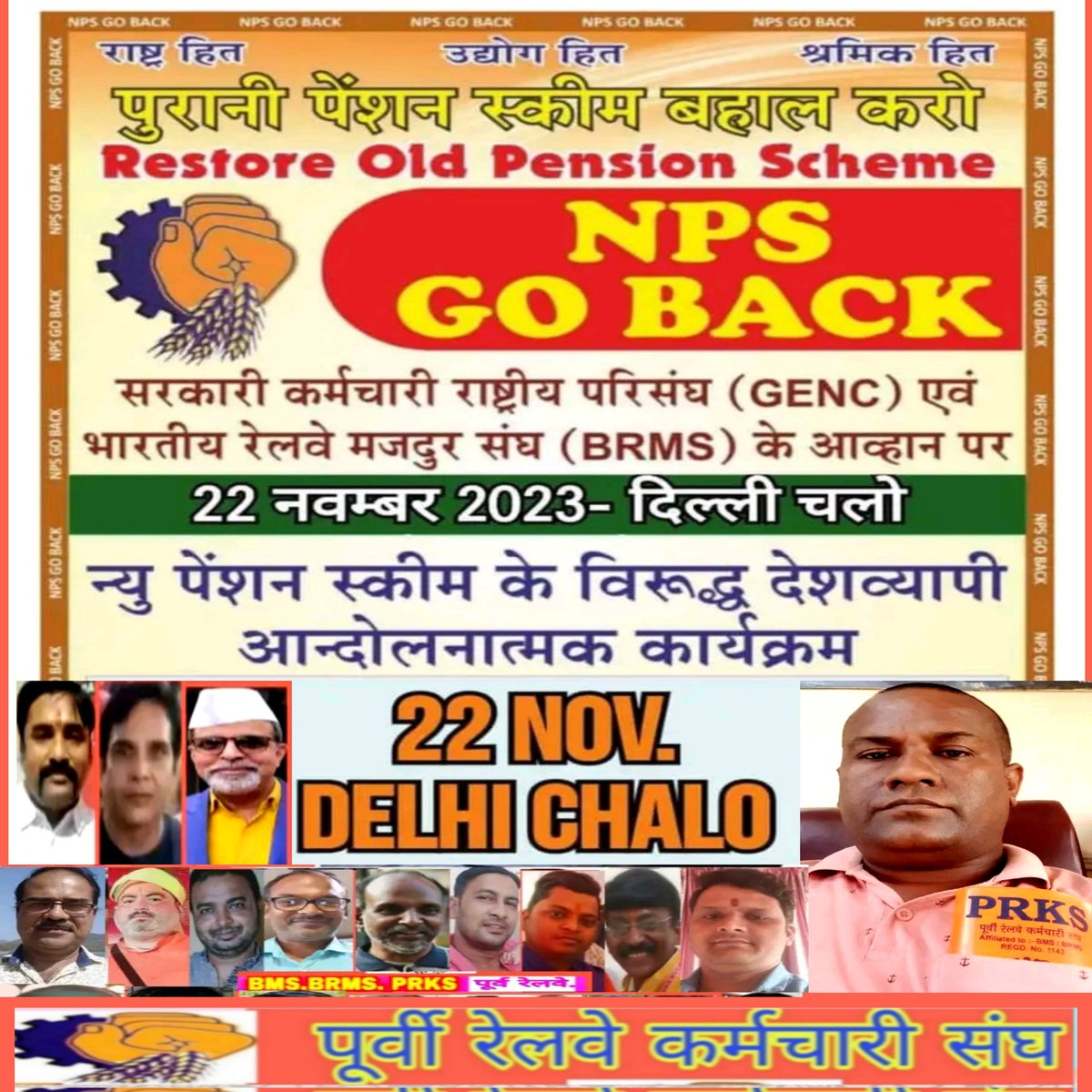 DEVSHANKAR19's tweet photo. @DevShankarSin16 @brmsunion @bmsdelhipradesh @BMSkendra @BmsBrms @fans_bms @Abvpmunger @bpdmmbms https://t.co/irn6TZUVdQ