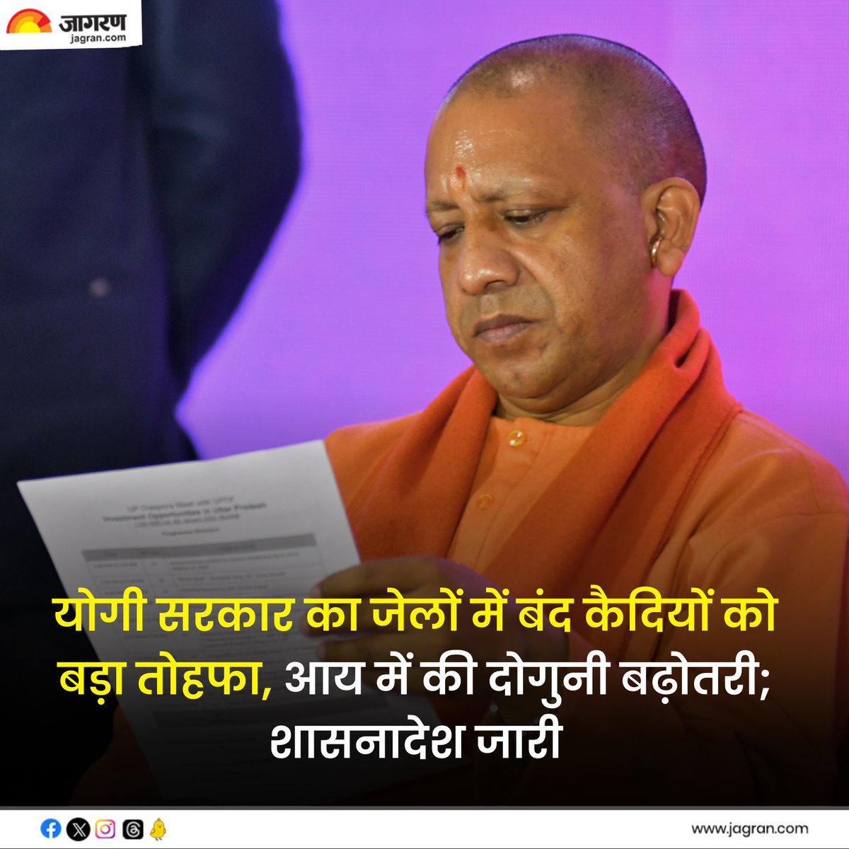 JagranNews's tweet photo. https://t.co/mlpFY0MOkX || योगी सरकार का जेलों में बंद कैदियों को बड़ा तोहफा, आय में की दोगुनी बढ़ोतरी; शासनादेश जारी
@myogiadityanath #Remuneration #UPJails #YogiGovernment #UttarPradeshNews https://t.co/FobushkQNI