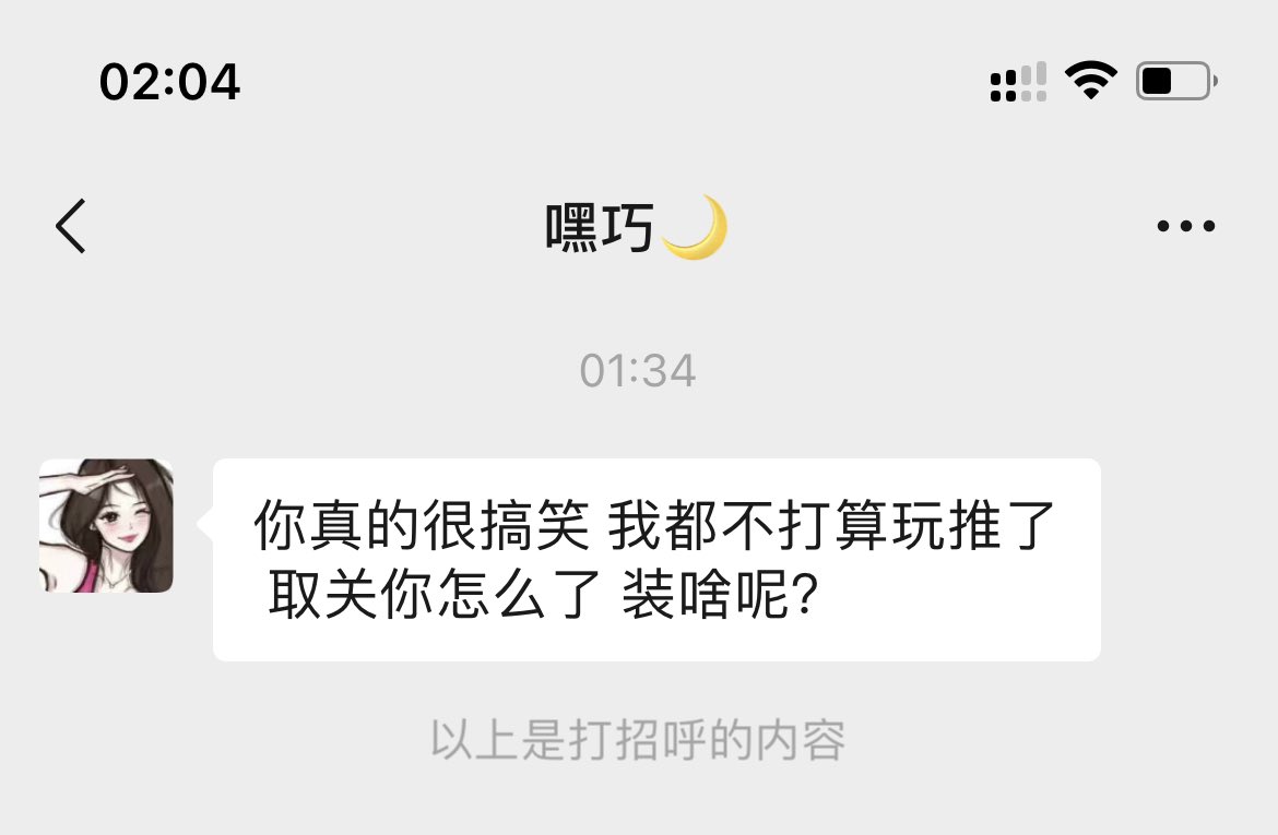 幸好没和这个傻逼合作过
@Luckygirls99
看到她锁推说被现实人发现，
点开发现给我单取了，
觉得挺不爽，
但出于尊重给她发了几条私信。
毕竟也聊过天，之前说有机会合作，
 
结果被追到微信上骂。
真是疯狗。 https://t.co/TgYEMFOPXJ