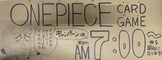 ワンピースカードのキャンペーンは7:00から開始らしいので「7」にちなんだワンピースの超有名キャラ描きました 