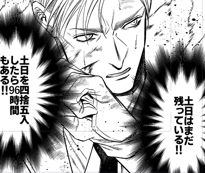 限界すぎて限界突破するしかない(????) 