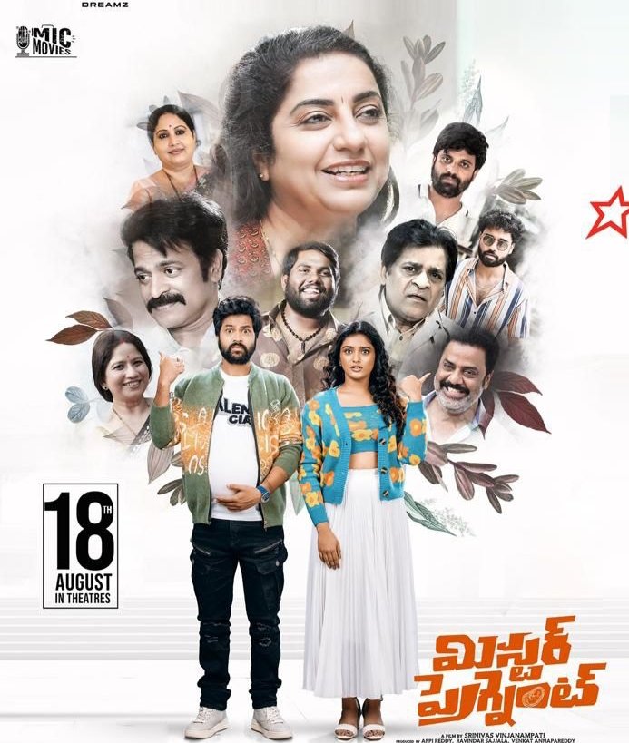 Rajababu Anumula (@rajababu_a) on Twitter photo #MrPregnant is decent movie with Emotional content.
<a href="/RyanSohel/">Syed Sohel Ryan</a> superb performance and lived in the Character
<a href="/RoopaKoduvayur/">Roopa Koduvayur</a> looks good with glamour and Acting
#suhasini in a dignified role
<a href="/SVinjanampati/">SrinivasVinjanampati</a> good attempt with very critical point
<a href="/actorbrahmaji/">Brahmaji</a> Comedy track is #MrPregnant is decent movie with Emotional content.
<a href="/RyanSohel/">Syed Sohel Ryan</a> superb performance and lived in the Character
<a href="/RoopaKoduvayur/">Roopa Koduvayur</a> looks good with glamour and Acting
#suhasini in a dignified role
<a href="/SVinjanampati/">SrinivasVinjanampati</a> good attempt with very critical point
<a href="/actorbrahmaji/">Brahmaji</a> Comedy track is