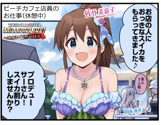 スイカ映す気なくて草 