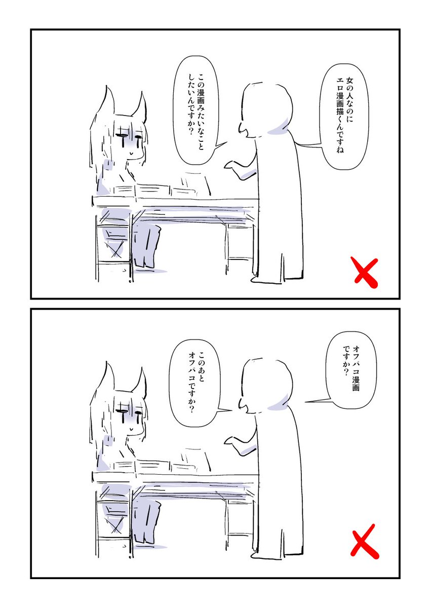 2023-08-18
オフパコ漫画 