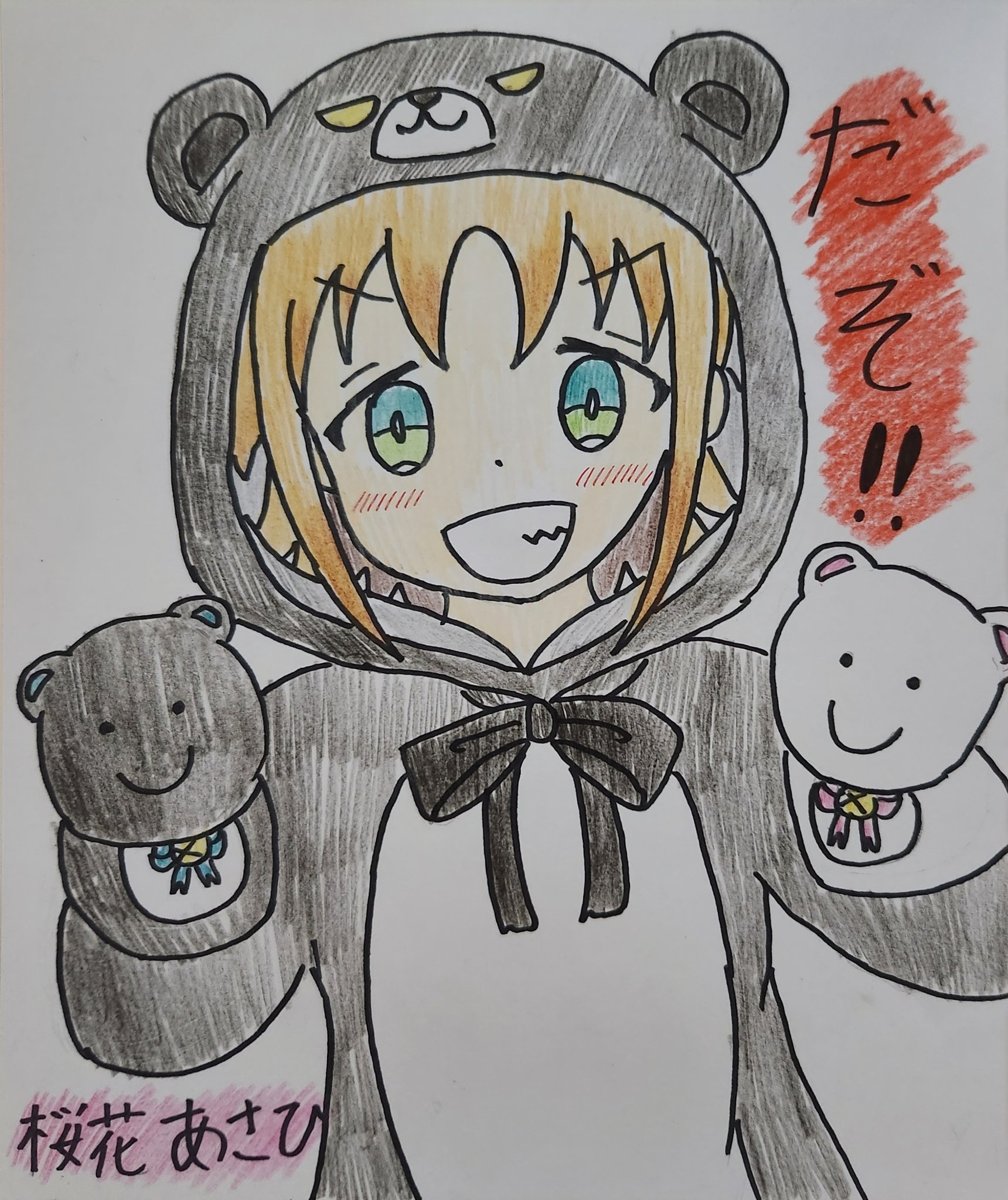 Amazon.co.jp: くまクマ熊ベアー コミケ c102 中野裕紀 三食茶