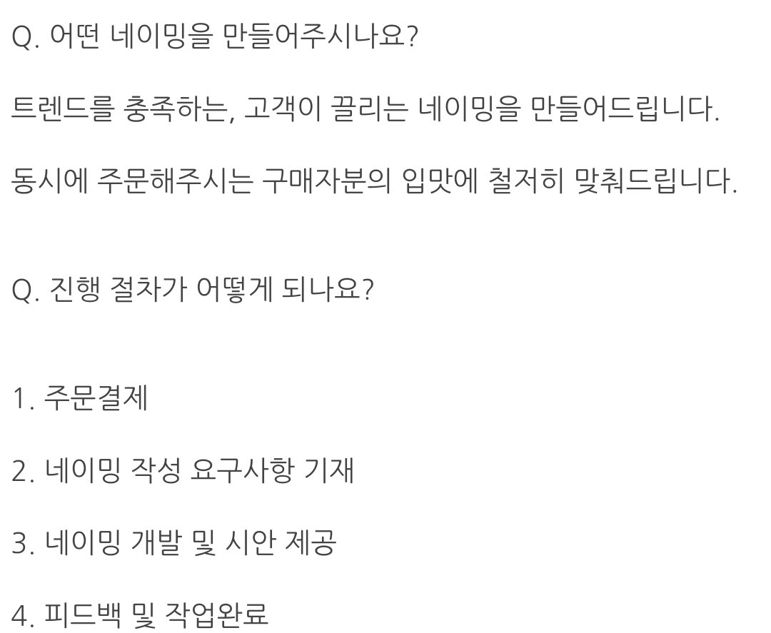 네이밍 가격 파괴 최저가
naver.me/F4tCtloW