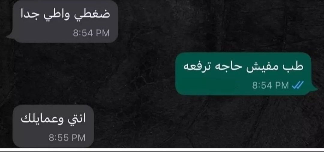 بتر الخواطر (@batrelkhawater) on Twitter photo 